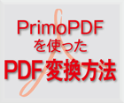 primopdf