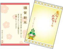 年賀状