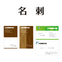 名刺